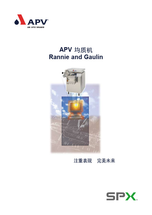 均质机手册pdf