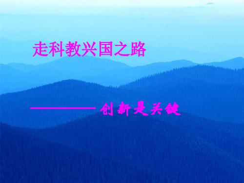 创新是关键123PPT课件