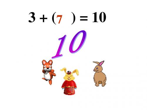 一年级数学求未知数1