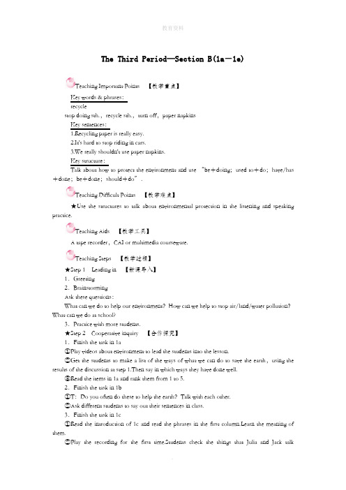 九年级英语全册Unit13We'retryingtosavetheearth(TheThirdPeriod—SectionB1a-1e教案(新版)人教新目标