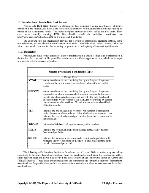 PDB格式详解(Introduction to Protein Data Bank Format)