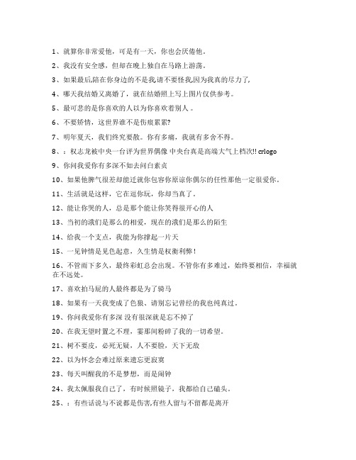 个性说说：给我一个支点，我能为你撑起一片天