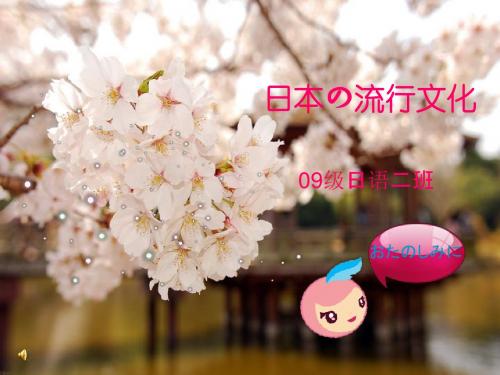 日本文化