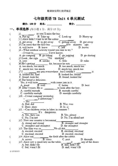 牛津译林版英语七下7B Unit 6单元测试