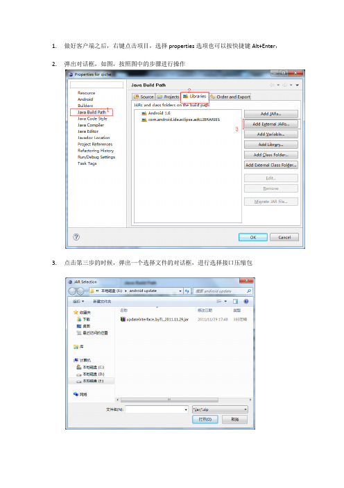 软件更新程序教程
