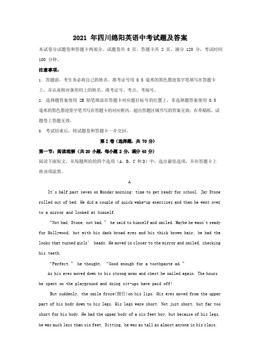 2021年四川省各地市英语中考试题9套含答案