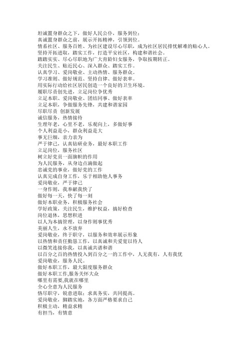 一句话承诺