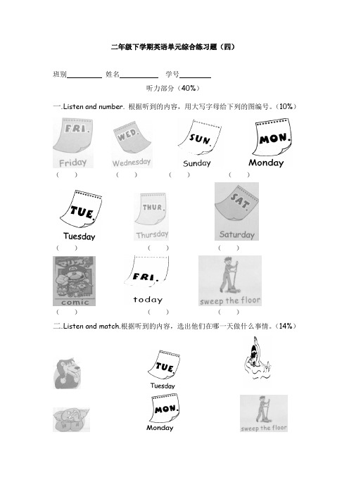 小学英语广州版 二年级 下册 UNIT 4 练习题