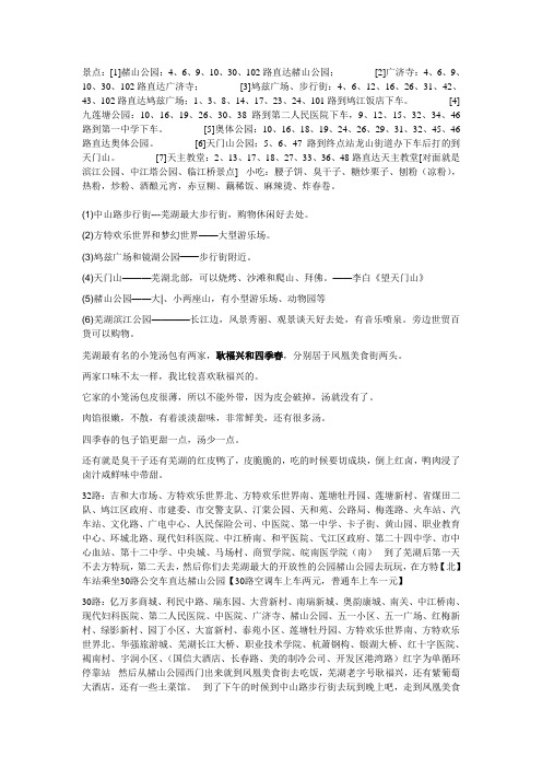芜湖游玩攻略