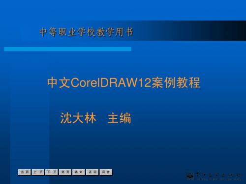 coreldraw