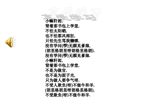 初一政治上学期享受学习2-(201911整理)
