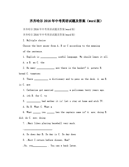 齐齐哈尔2016年中考英语试题及答案(word版)