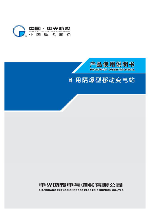 电光移变说明书(2010.11.15)