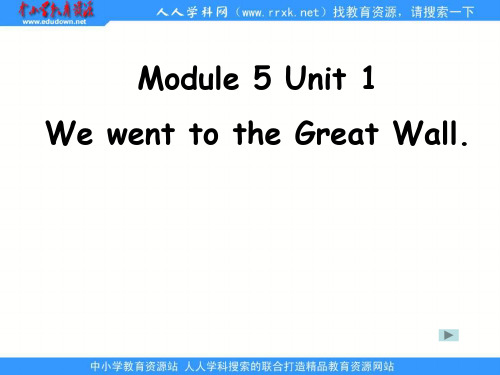 外研版四上《Unit 1 We went to the Great Wall》ppt课件
