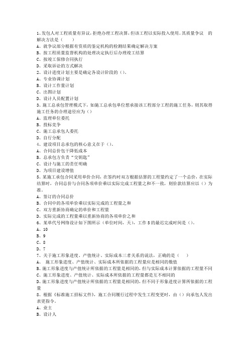 2013二级广西壮族自治区建造师《建筑工程实务》最新考试试题库