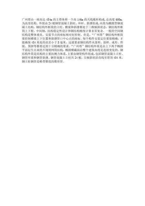 广州塔