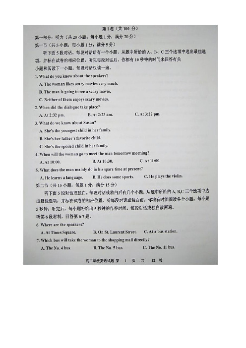 河北省邢台市第一中学高二上学期第三次月考(12月)英语试题+含答案