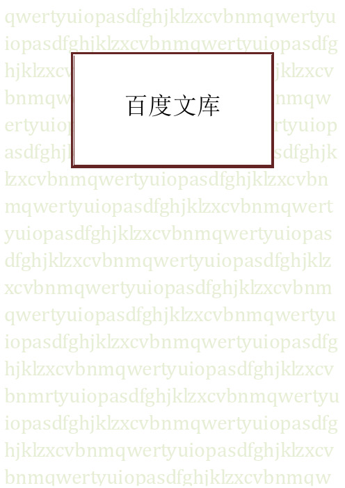 2012年高考复习语文新题分类汇编：作文(高考真题+模拟新题)