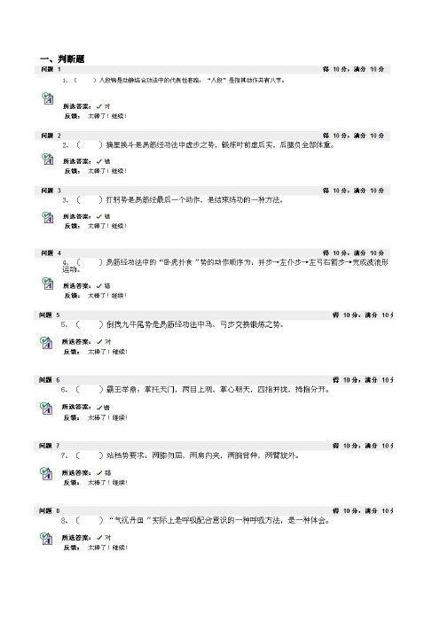 推拿功法