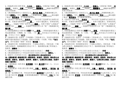 三年级阅读测试题