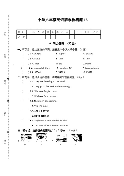 统编版小学英语6年级下册期末测试卷-09【含答案及听力材料】