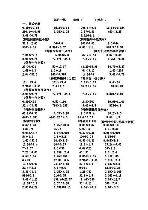 每日一练     班级