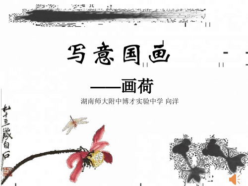 第1课笔墨千秋