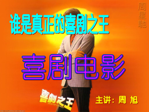 中国喜剧电影史