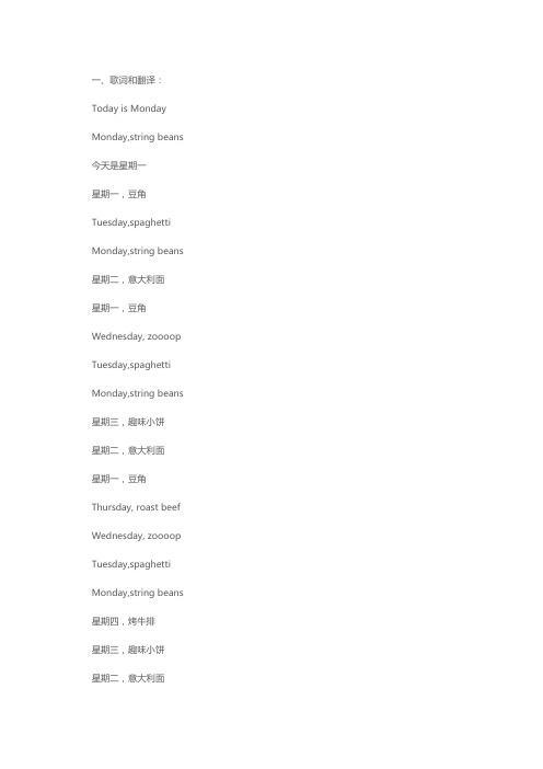 today is monday 课堂笔记