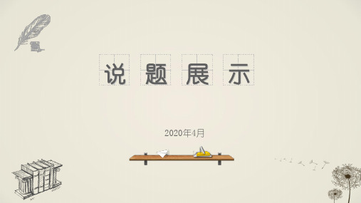 数学九年级下册应用举例课件[1]PPT公开课