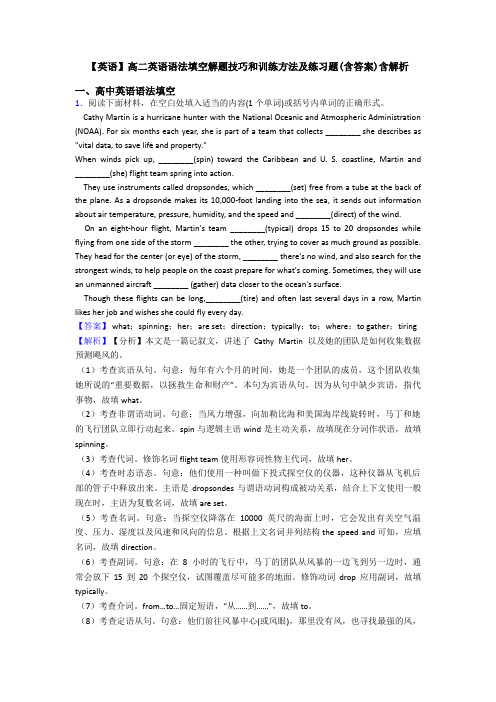 【英语】高二英语语法填空解题技巧和训练方法及练习题(含答案)含解析