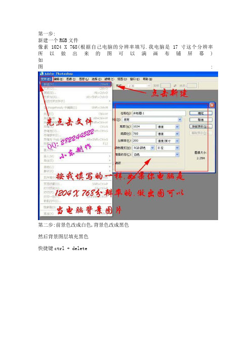 火焰文字制作过程