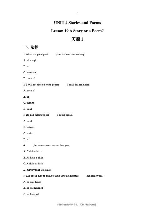冀教版英语九年级全册UNIT 4 Stories and Poems Lesson 19 A Sto