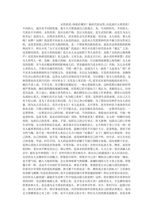做魅力女性,享受美丽人生!