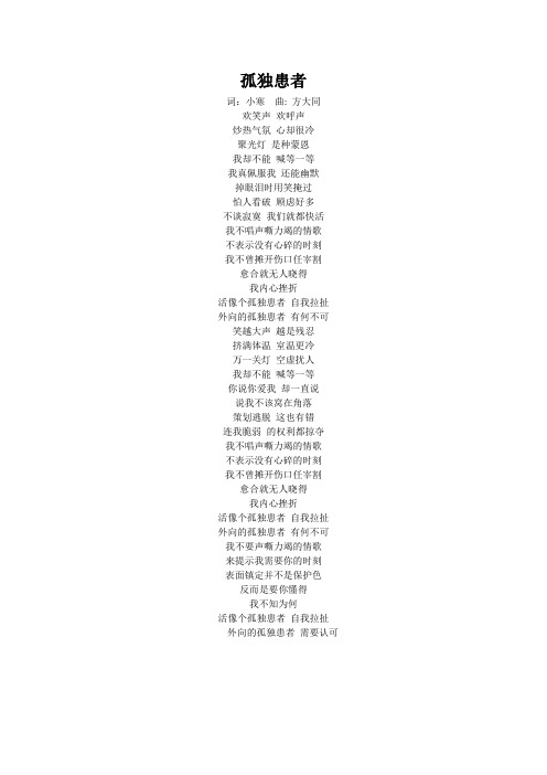 歌词
