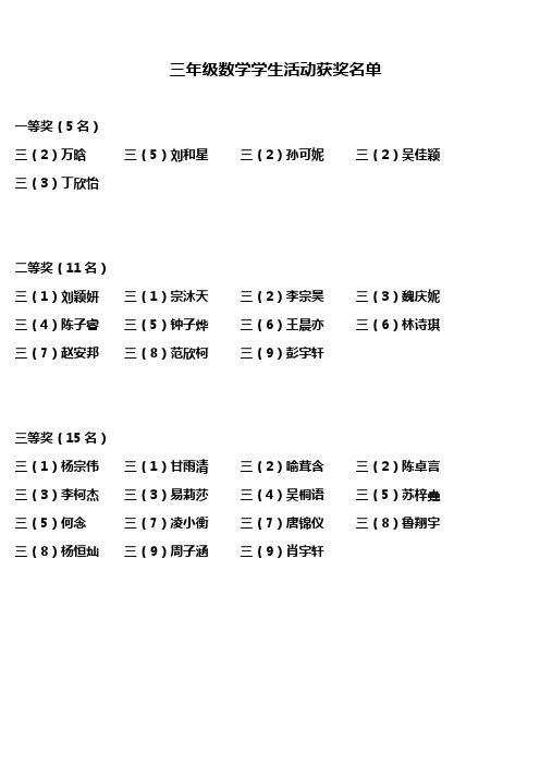 “我爱阅读”好习惯培养21天奖励板