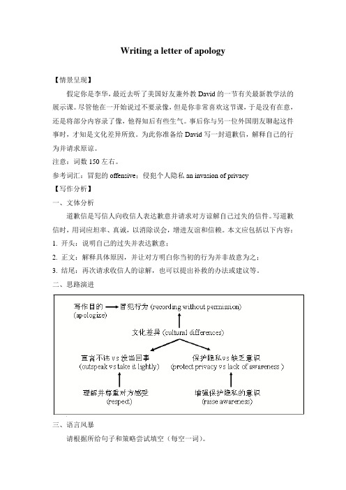 译林牛津选修六Unit3GUIDEDWRITING写作指导