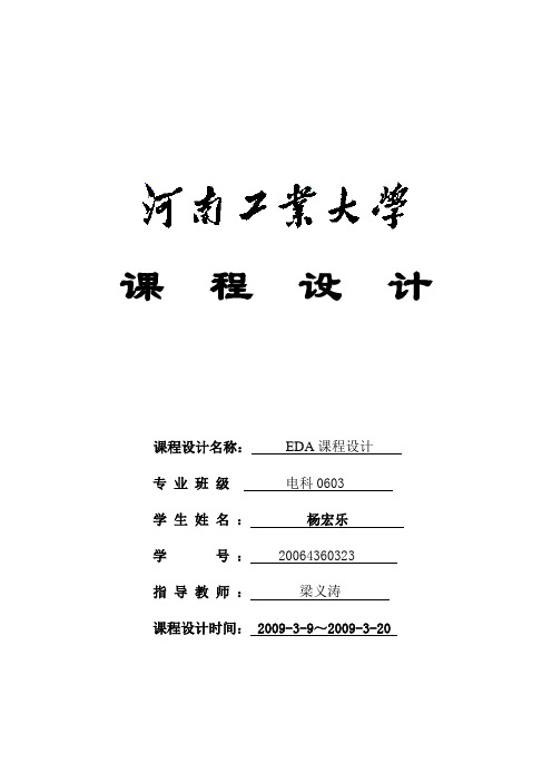 乐曲自动播放器