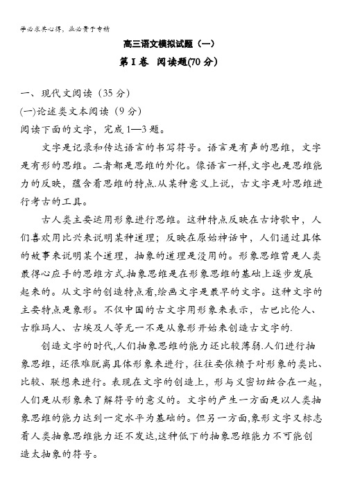 山东省邹平双语学校二区2018届高三上学期阶段测试语文试题含答案
