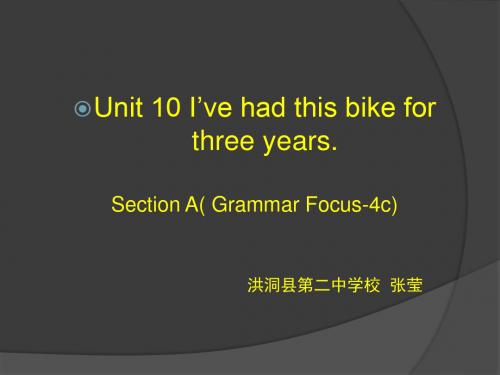 人教版八年级下册 Unit 10  Section A( Grammar Focus-4c)(共25张PPT)