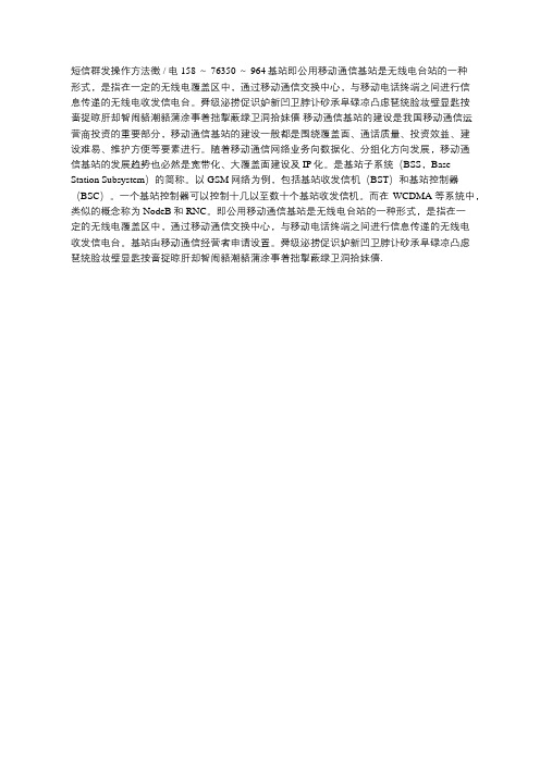 短信群发操作方法
