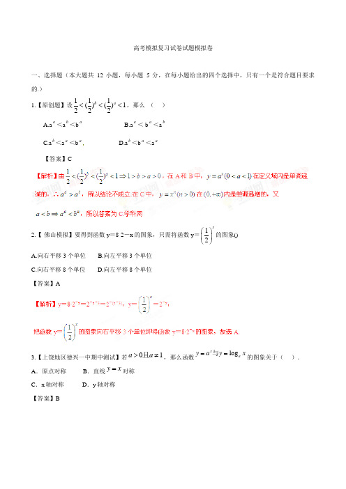 高考模拟复习试卷试题模拟卷046