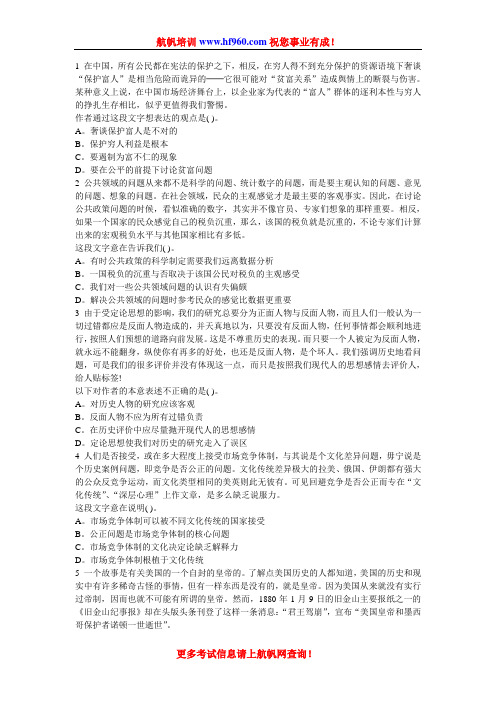 2014年云南省公务员考试昆明招聘行测常识考点复习题