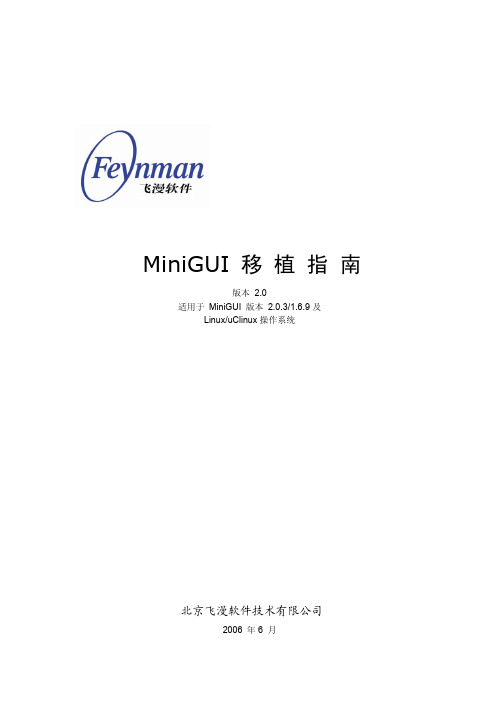 MiniGUIPortGuide4Linux-2.0C