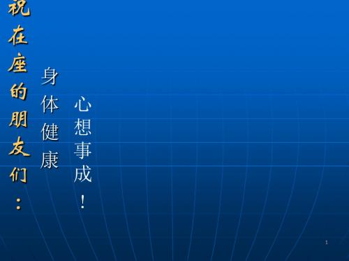 抗菌药物分级管理办法ppt课件