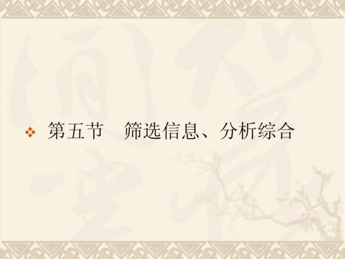 【语文】2011届高三一轮复习(江西专版)：第二编第二部分 古诗文阅读12-5