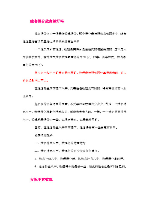 新起姓名2