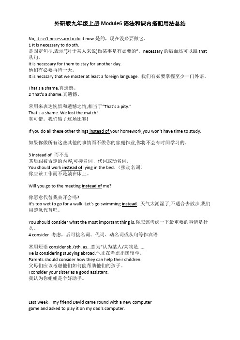 Module6语法和搭配用法总结(条件状语从句)+练习外研版英语九年级上册