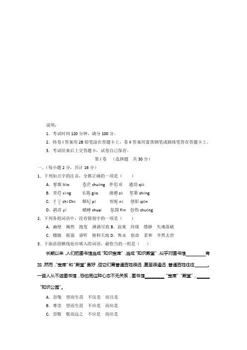 贵州省贵阳市第六中学高一10月月考语文试题 含答案