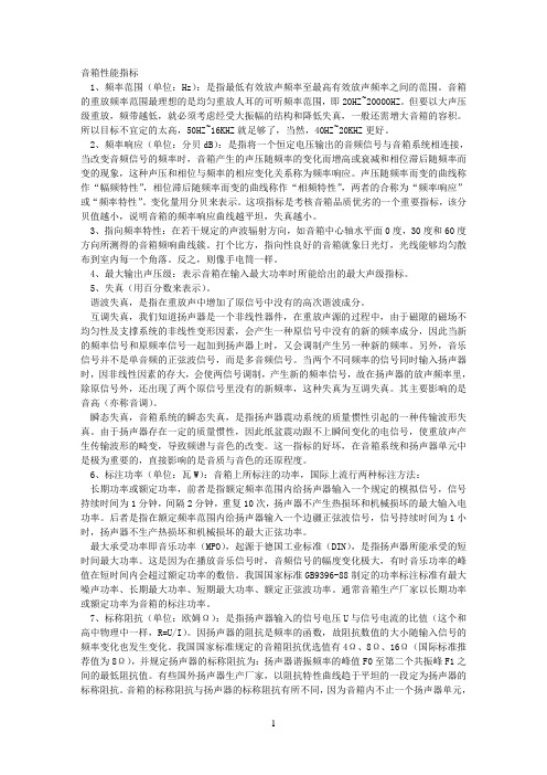 频率范围